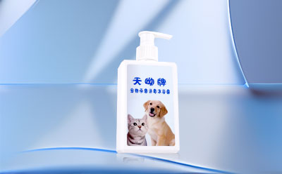 天呦·宠物杀菌消毒沐浴露